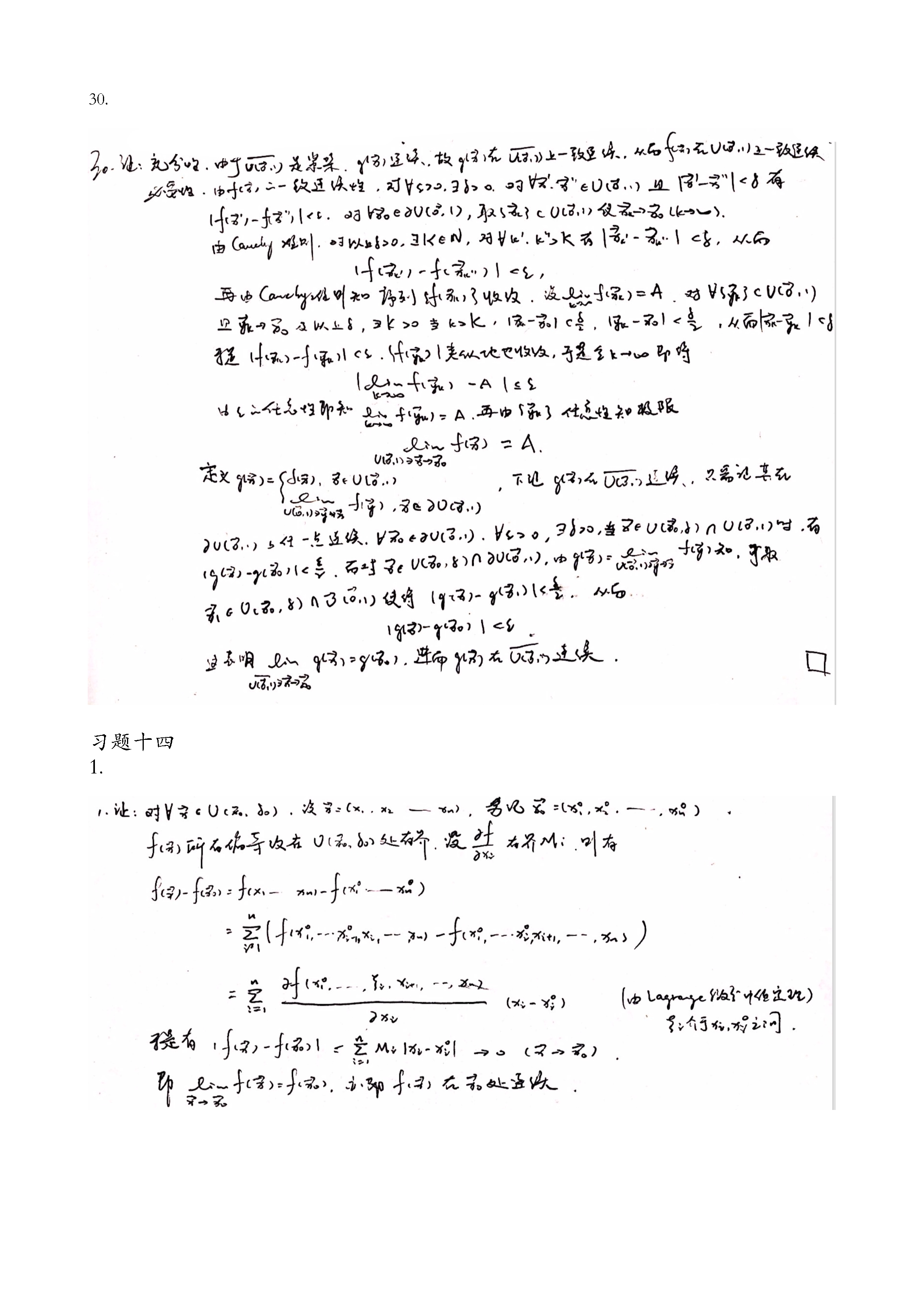 数学分析 第二次作业_页面_02